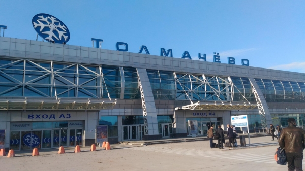 Новосибирский аэропорт Толмачево. Пассажир угрожал взорвать авиалайнер